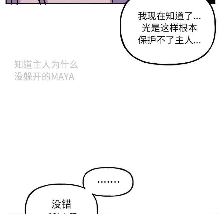 第 55 话 第30页