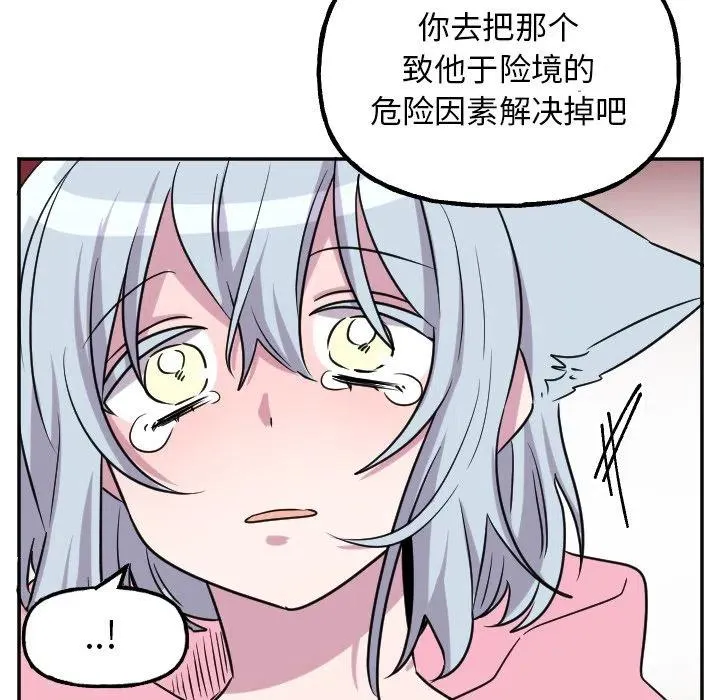 第 55 话 第32页