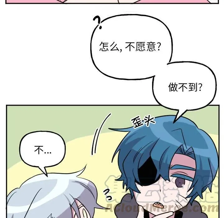 第 55 话 第33页