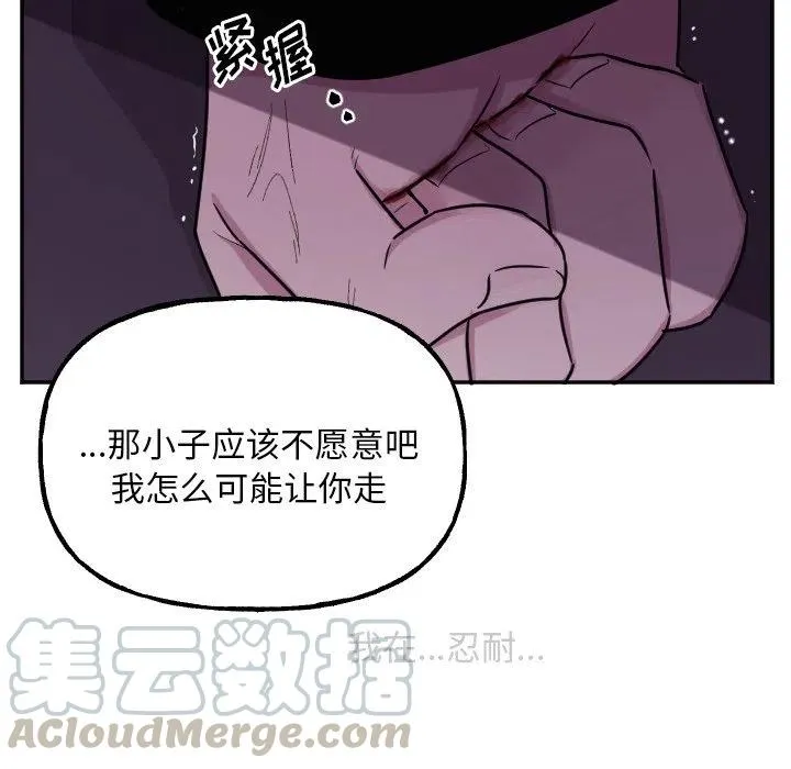 第 55 话 第35页