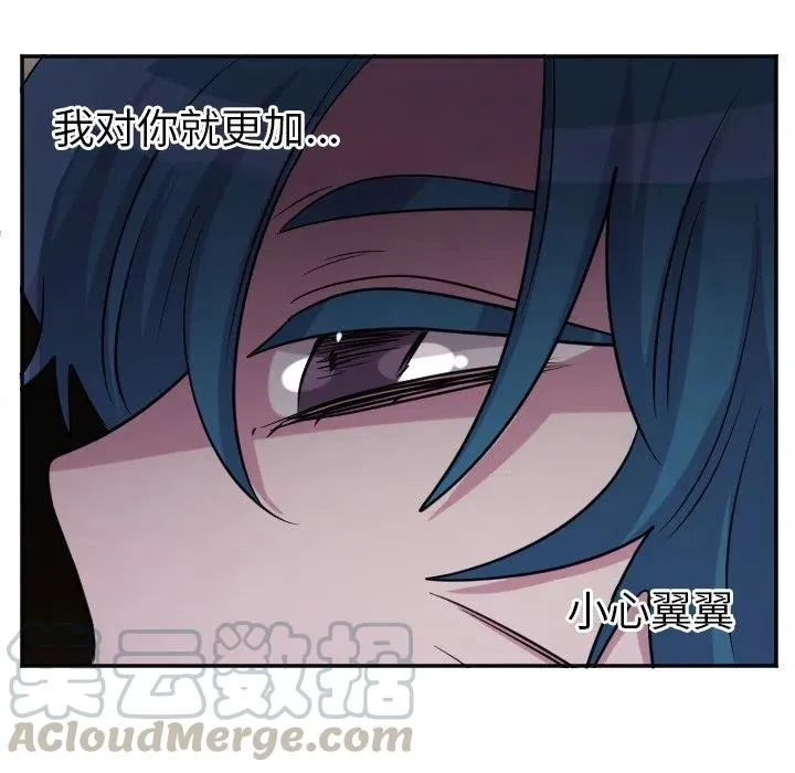 第 56 话 第7页
