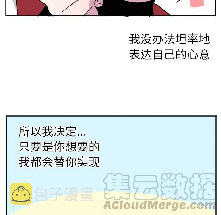 第 56 话 第11页