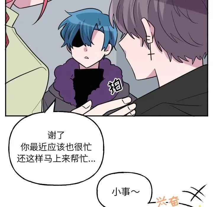 第 56 话 第16页
