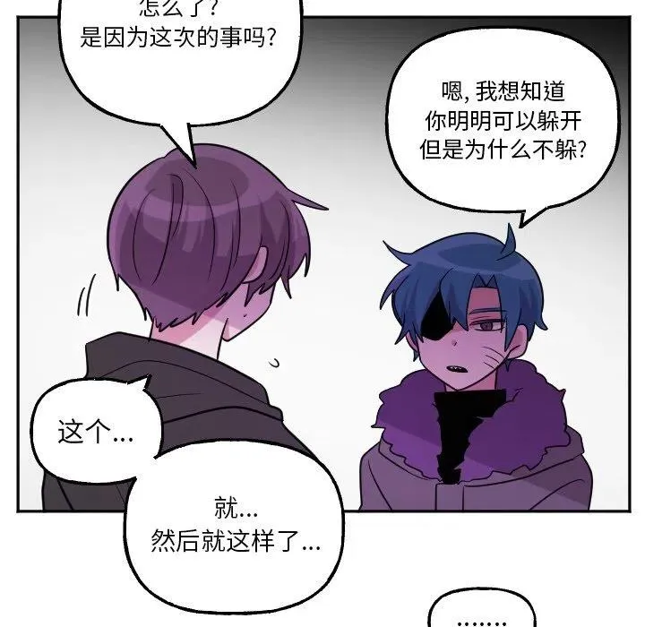 第 56 话 第20页