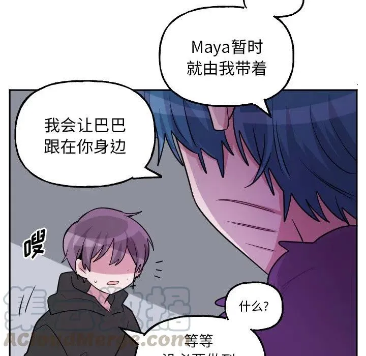 第 56 话 第21页