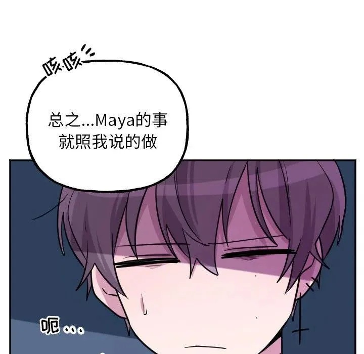 第 56 话 第36页