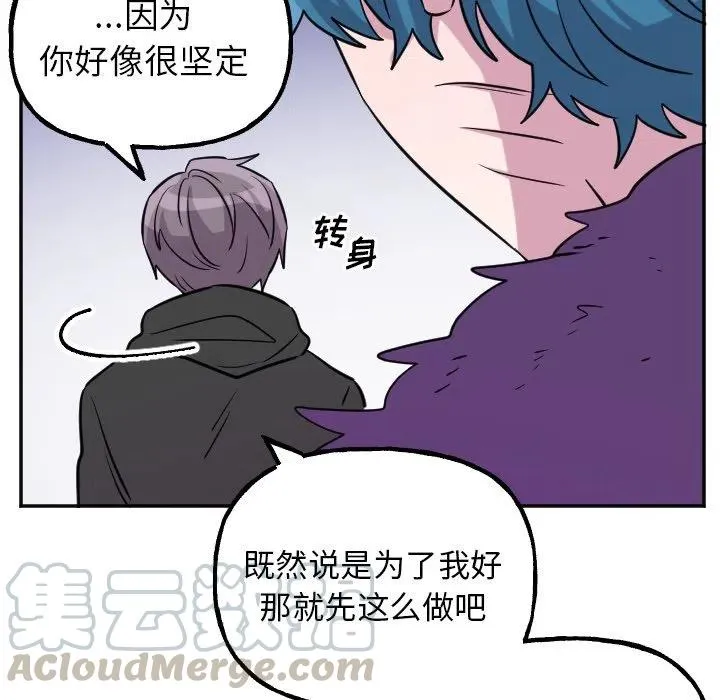 第 56 话 第39页