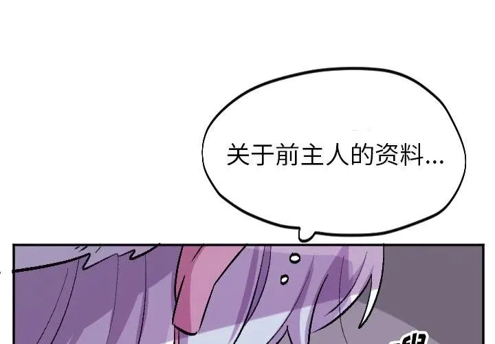 第 57 话 第2页
