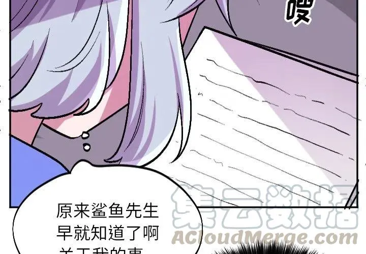 第 57 话 第3页