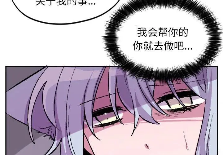 第 57 话 第4页