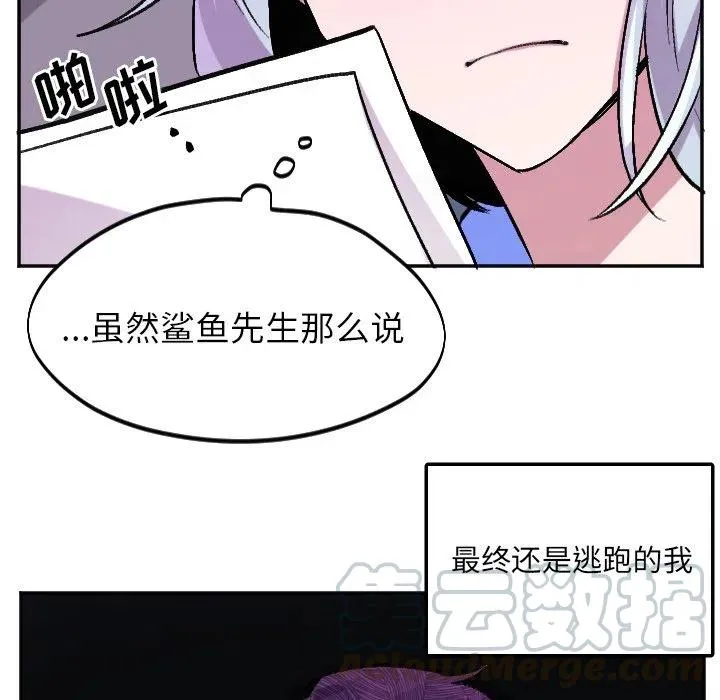 第 57 话 第5页