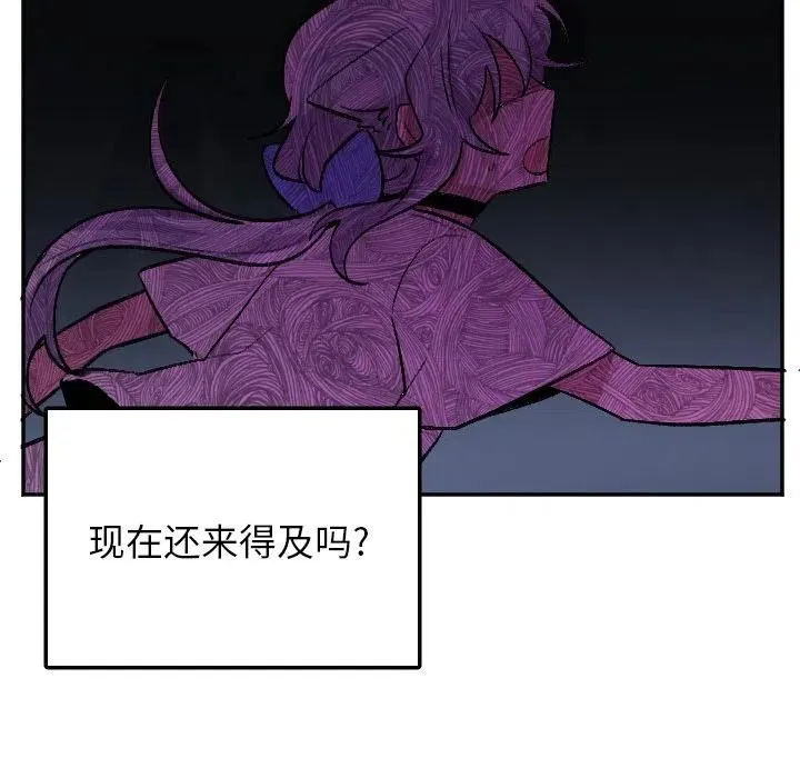 第 57 话 第6页
