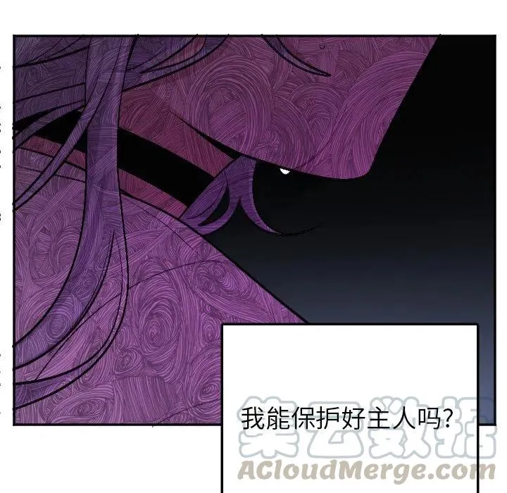 第 57 话 第7页