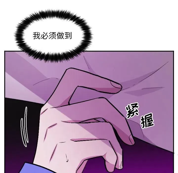 第 57 话 第10页