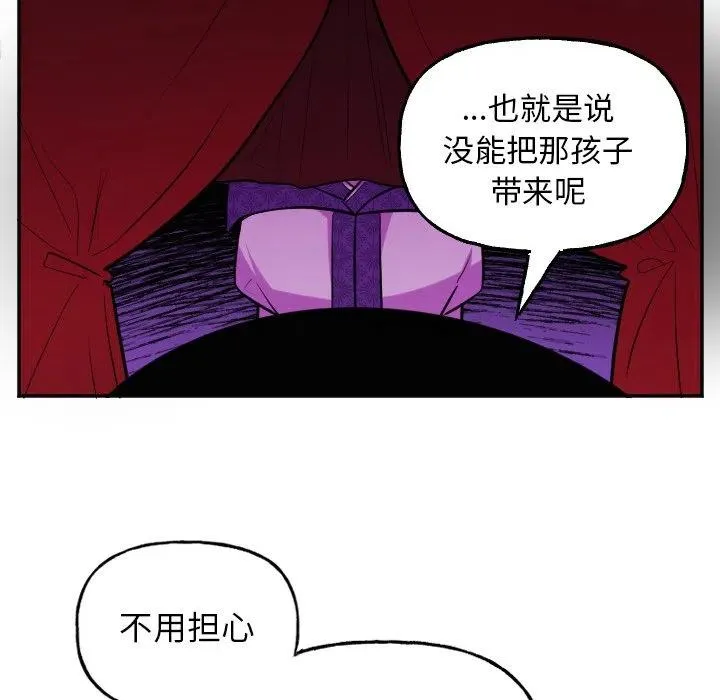 第 57 话 第16页