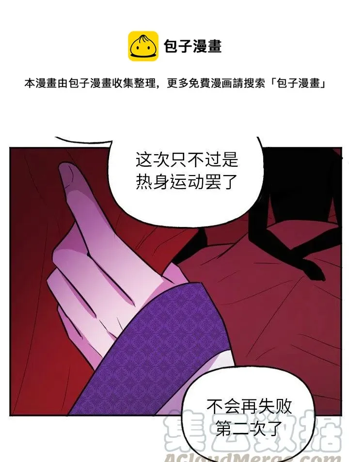 第 57 话 第17页