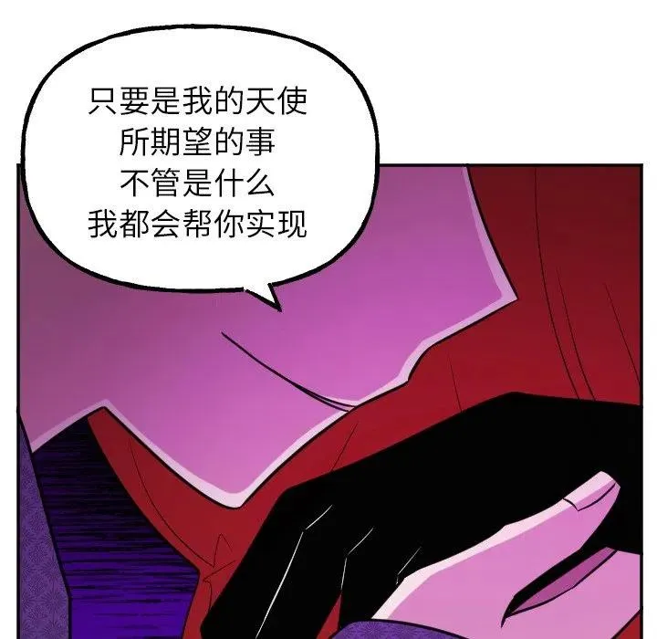 第 57 话 第18页