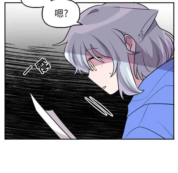 第 57 话 第20页
