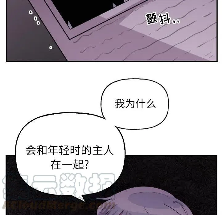 第 57 话 第23页