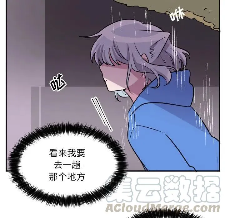 第 57 话 第31页
