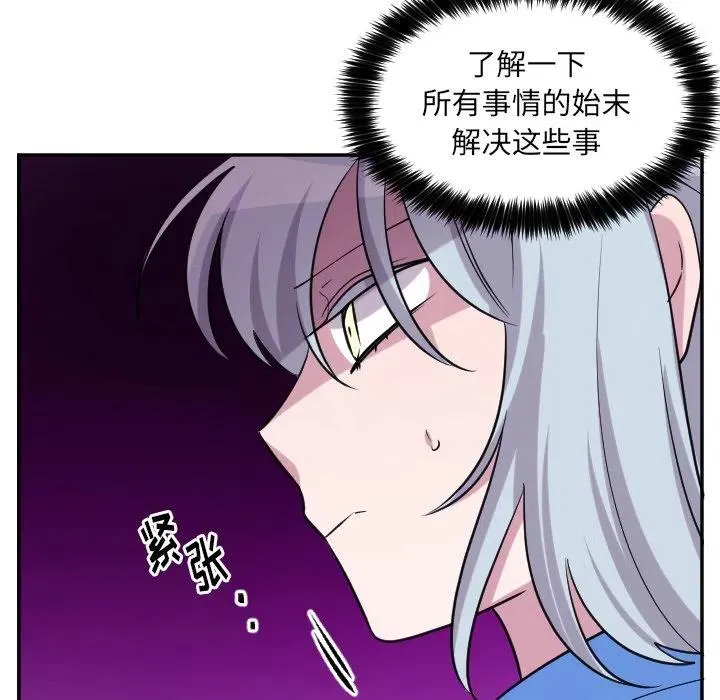 第 57 话 第32页