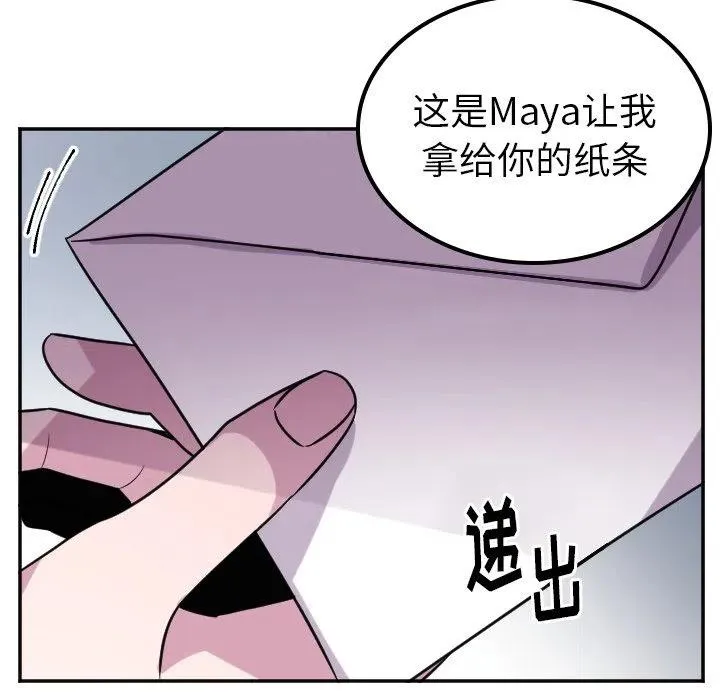 第 57 话 第40页
