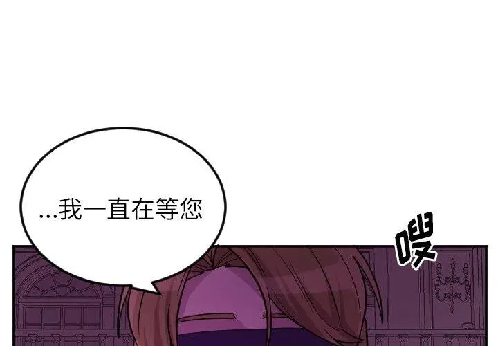 第 58 话 第2页