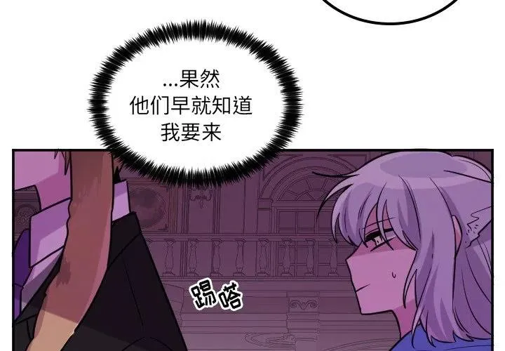 第 58 话 第4页