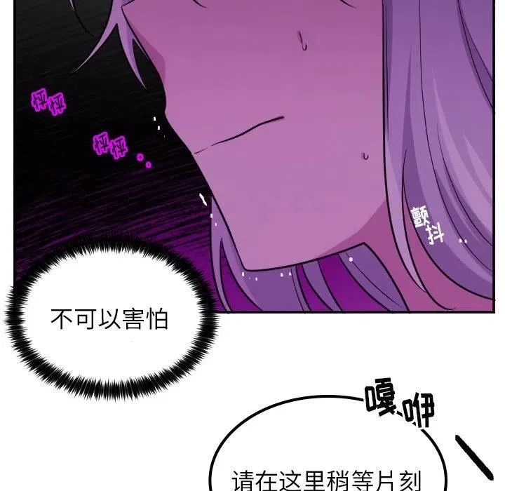 第 58 话 第6页