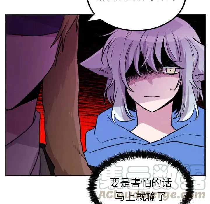 第 58 话 第7页