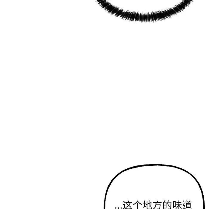 第 58 话 第8页