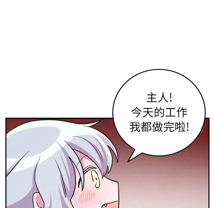 第 58 话 第14页