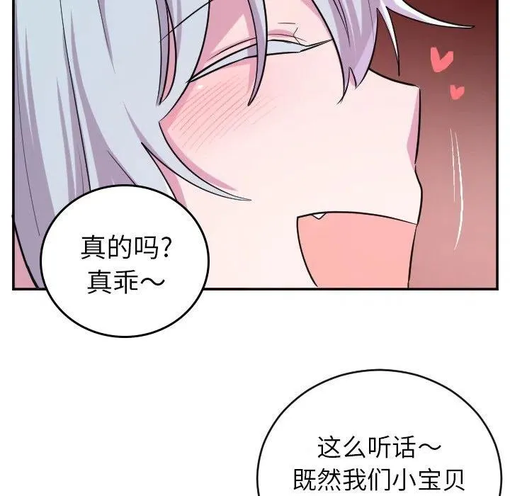 第 58 话 第16页