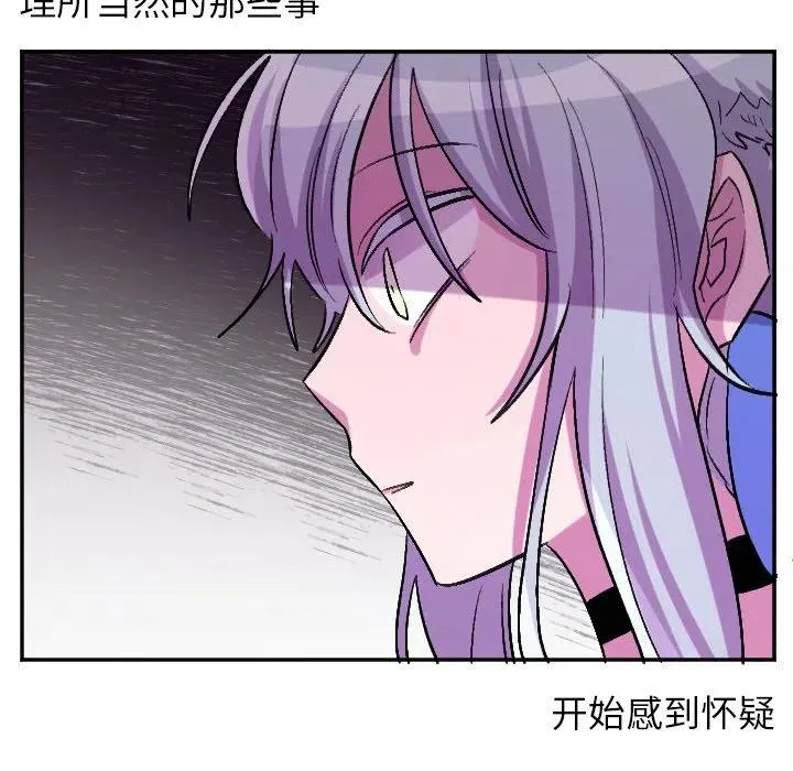 第 58 话 第20页