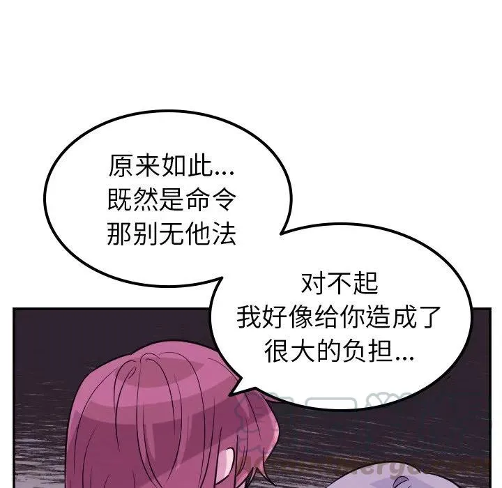 第 58 话 第25页