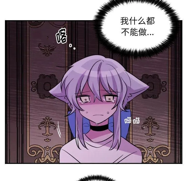第 58 话 第28页