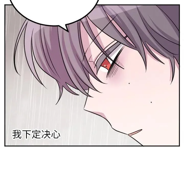 第 58 话 第38页