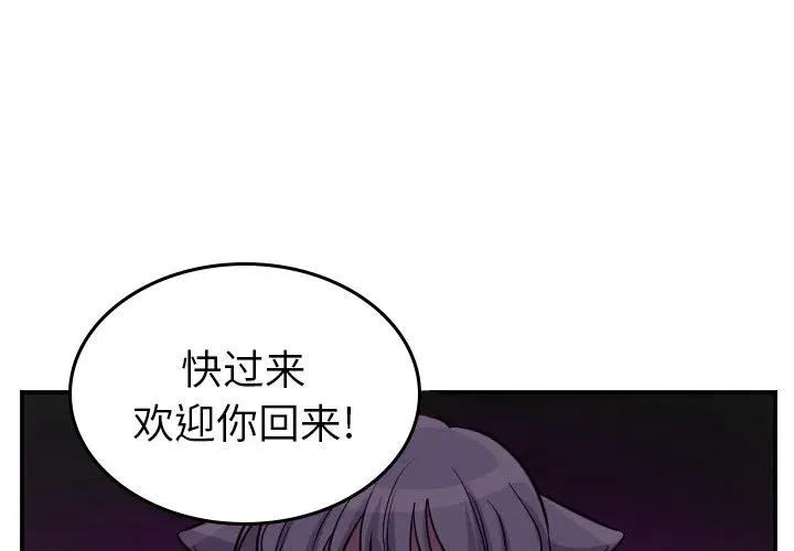 第 59 话 第2页