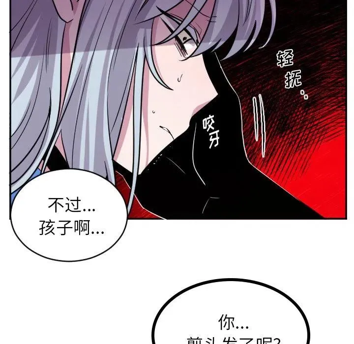 第 59 话 第6页