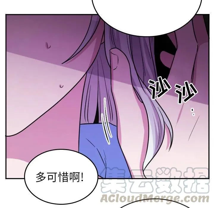 第 59 话 第9页