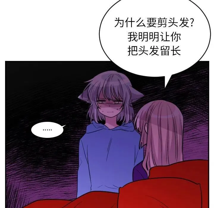 第 59 话 第10页