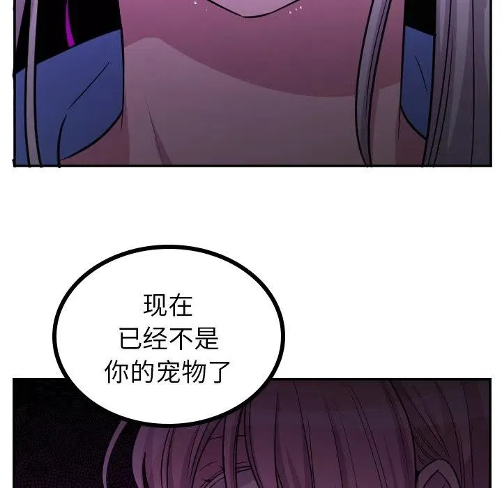 第 59 话 第12页