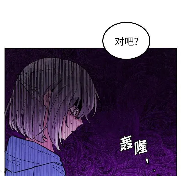 第 59 话 第18页