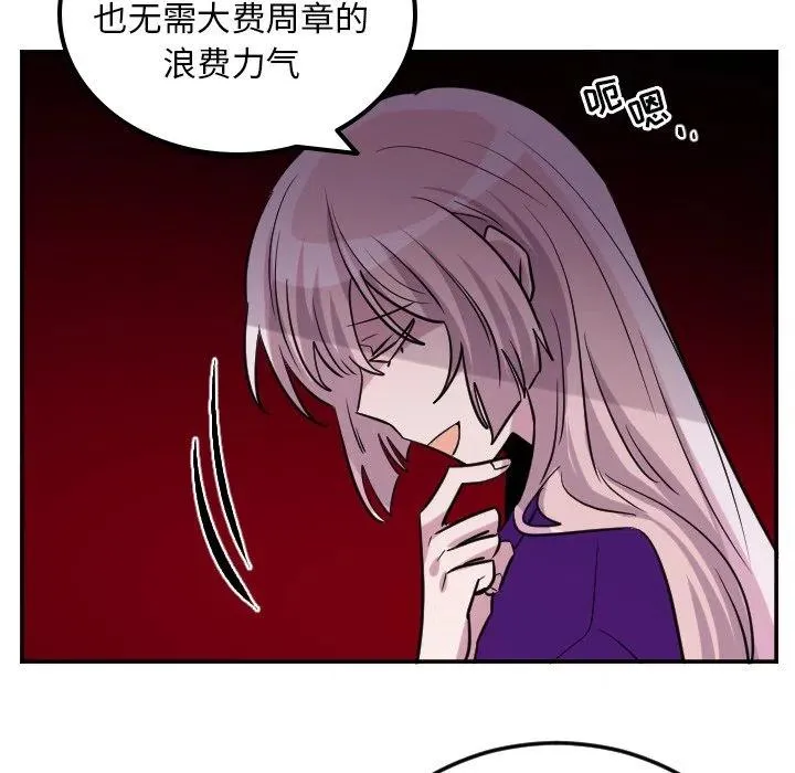 第 59 话 第20页