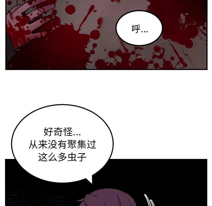 第 59 话 第26页