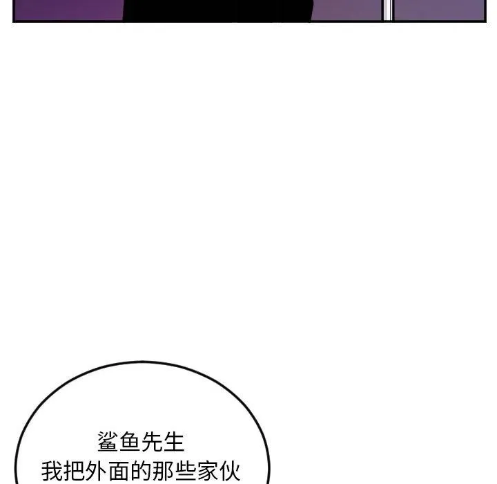 第 59 话 第30页