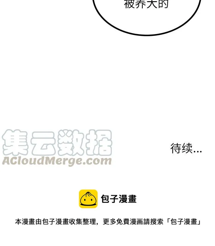 第 59 话 第41页