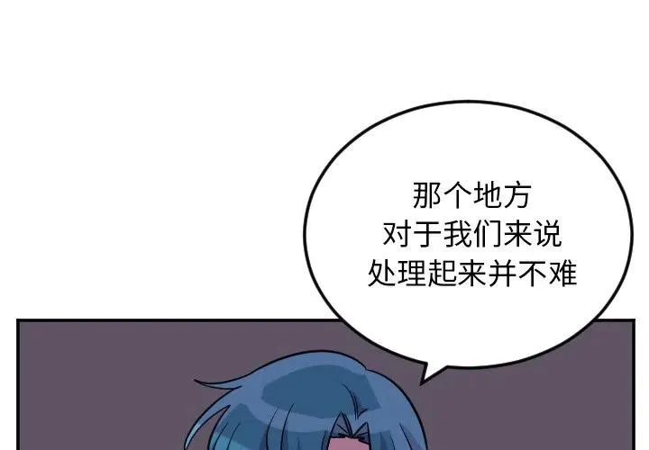 第 60 话 第2页