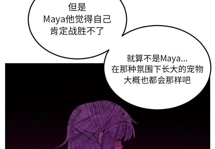 第 60 话 第4页