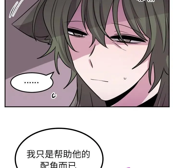 第 60 话 第6页